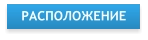Просмотр расположения башни